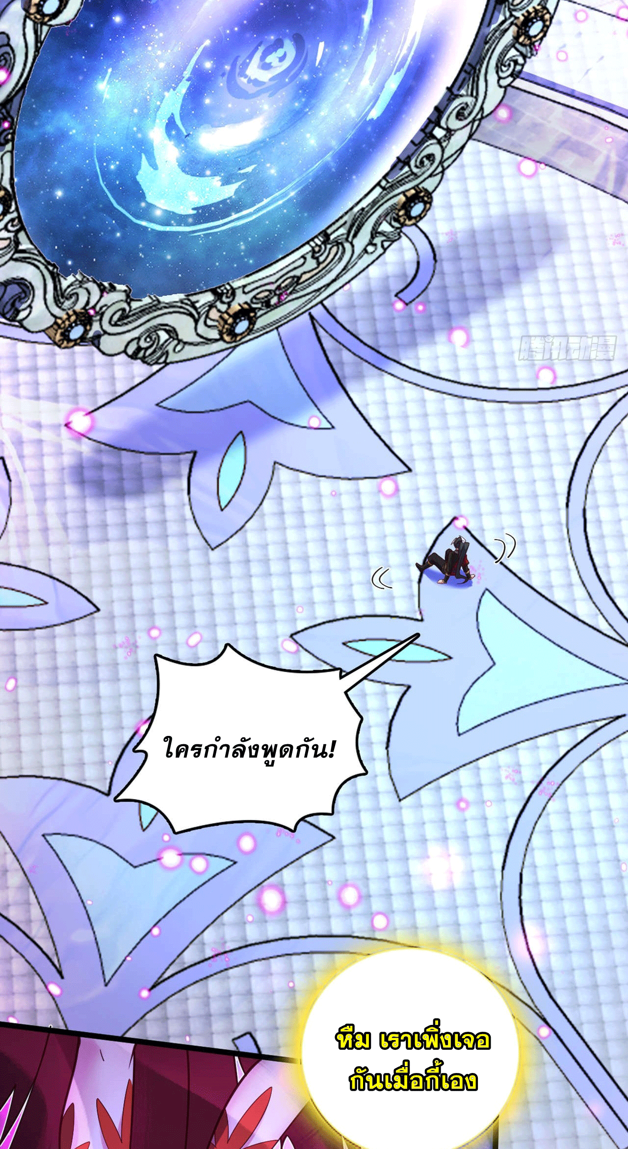 I am the Dragon Emperor ตอนที่ 14 หน้า 44