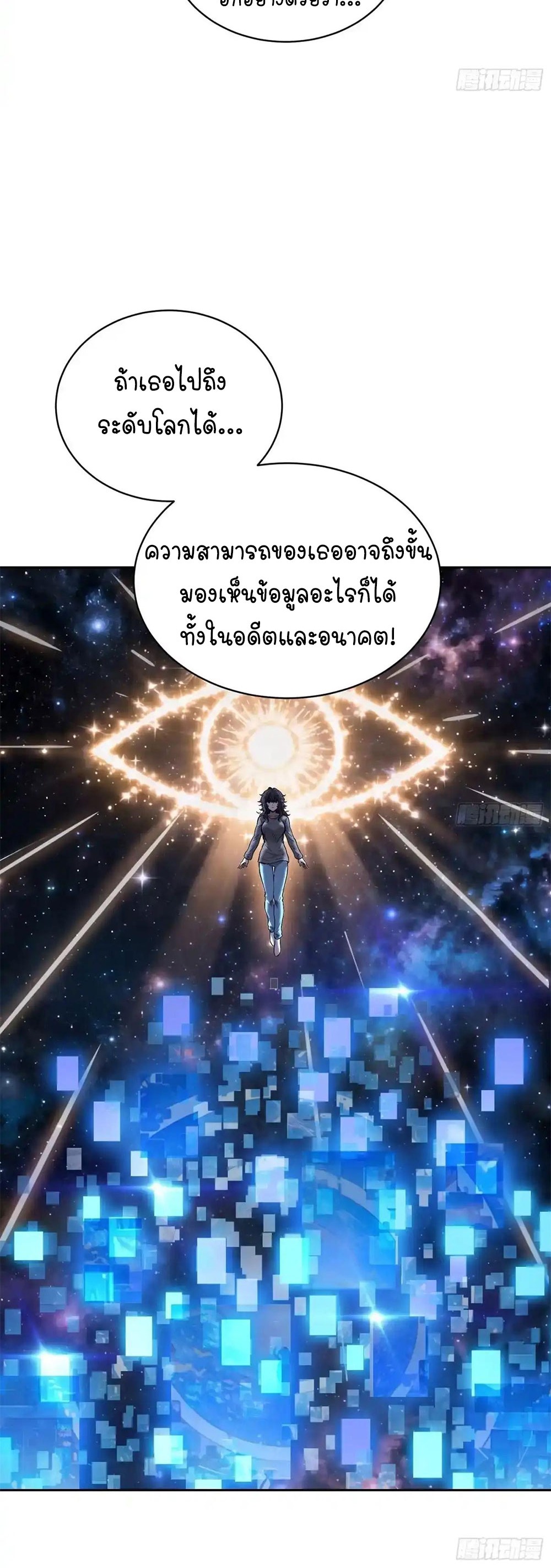 [Emo] Mood Disorder | โรคอารมณ์ คนคลั่งแดนวิปลาส ตอนที่ 56 หน้า 26