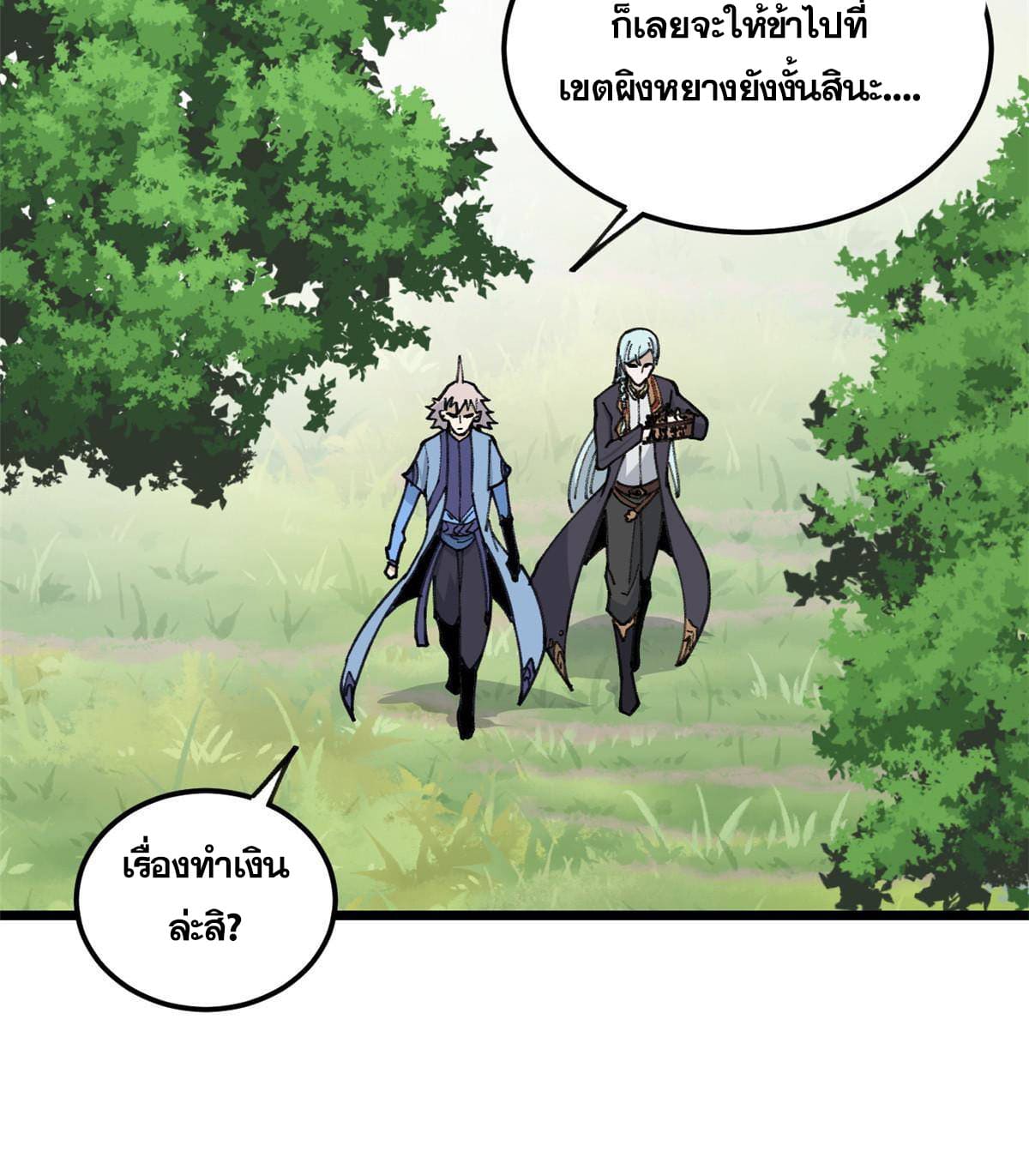 นิกายที่แข็งแกร่งที่สุด (ทันจีน) ตอนที่ 135 หน้า 55