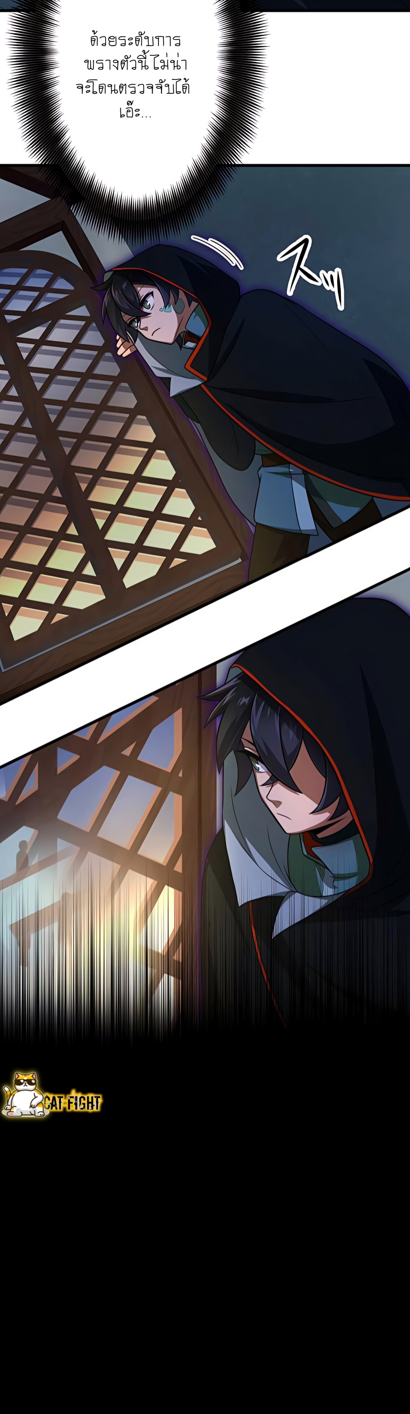 ฉันกลับชาติมาเกิดใหม่เป็นก็อบลินระดับ SSS ตอนที่ 9 หน้า 21