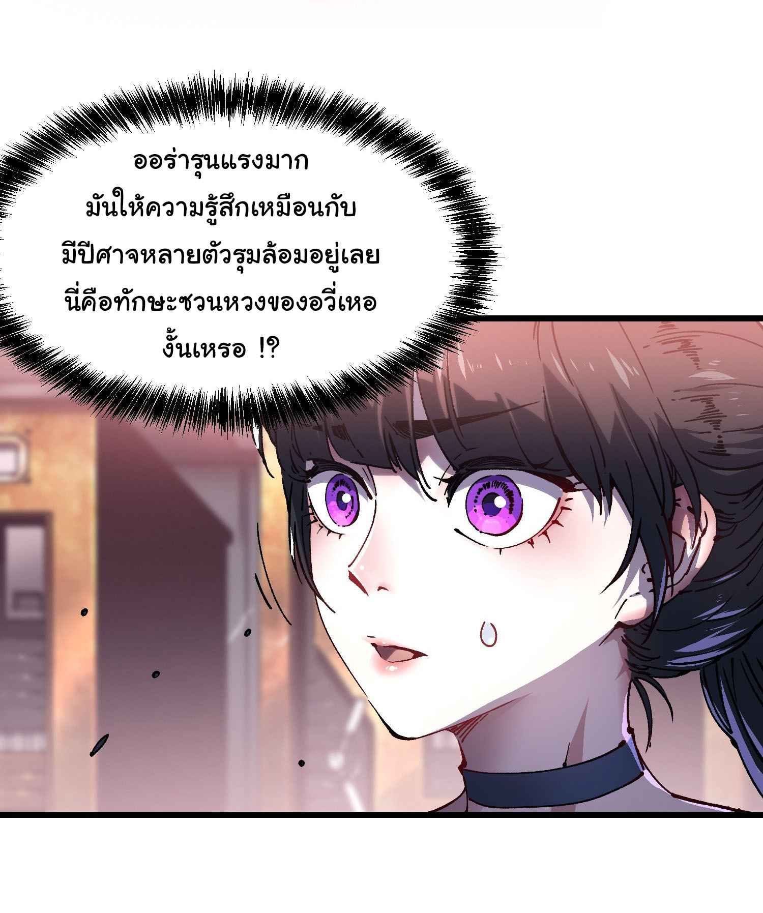 ขอให้ข้าเป็นราชาเเห่งเหล่ามอนเตอร์ ( starting from awakening the king of monsters ) ตอนที่ 20 หน้า 13