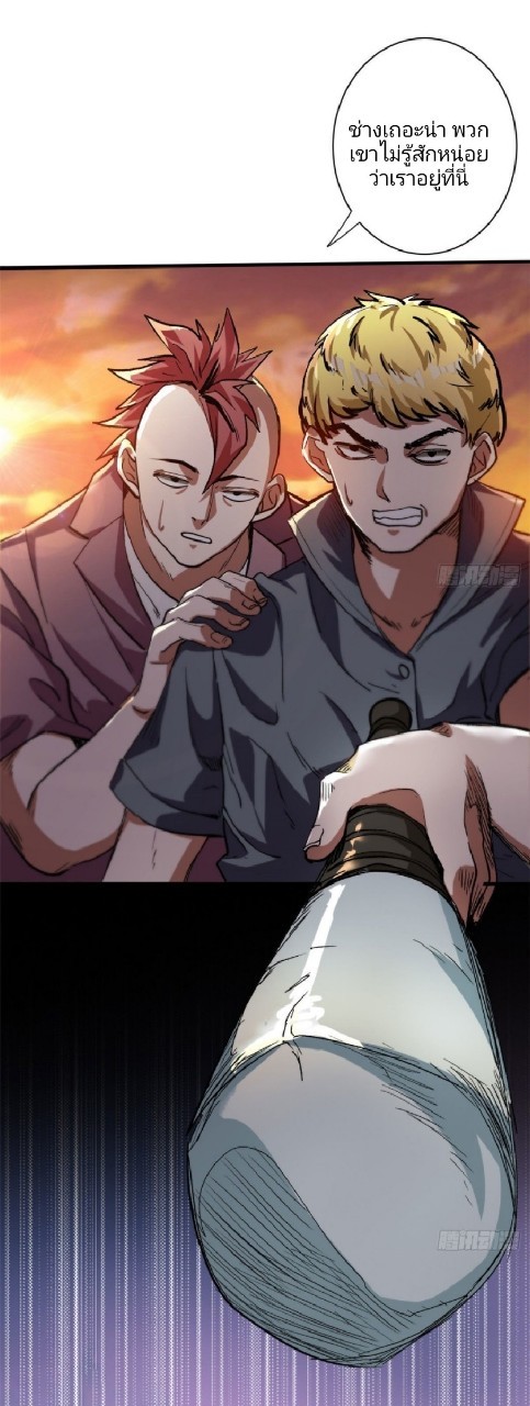 รูเล็ตเวิลด์ สุ่มไอเทมเอาชีวิตรอด ตอนที่ 9 หน้า 8