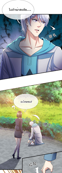 นครเซียนแห่งผู้ต่อต้านสวรรค์ ตอนที่ 28 หน้า 9