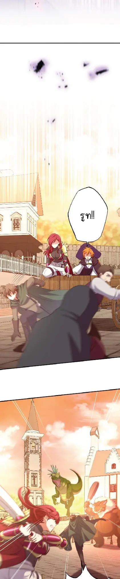 ไกด์นักผจญภัย: เส้นทางลัดสู่การเป็นผู้แข็งแกร่งที่สุด ตอนที่ 3 หน้า 23