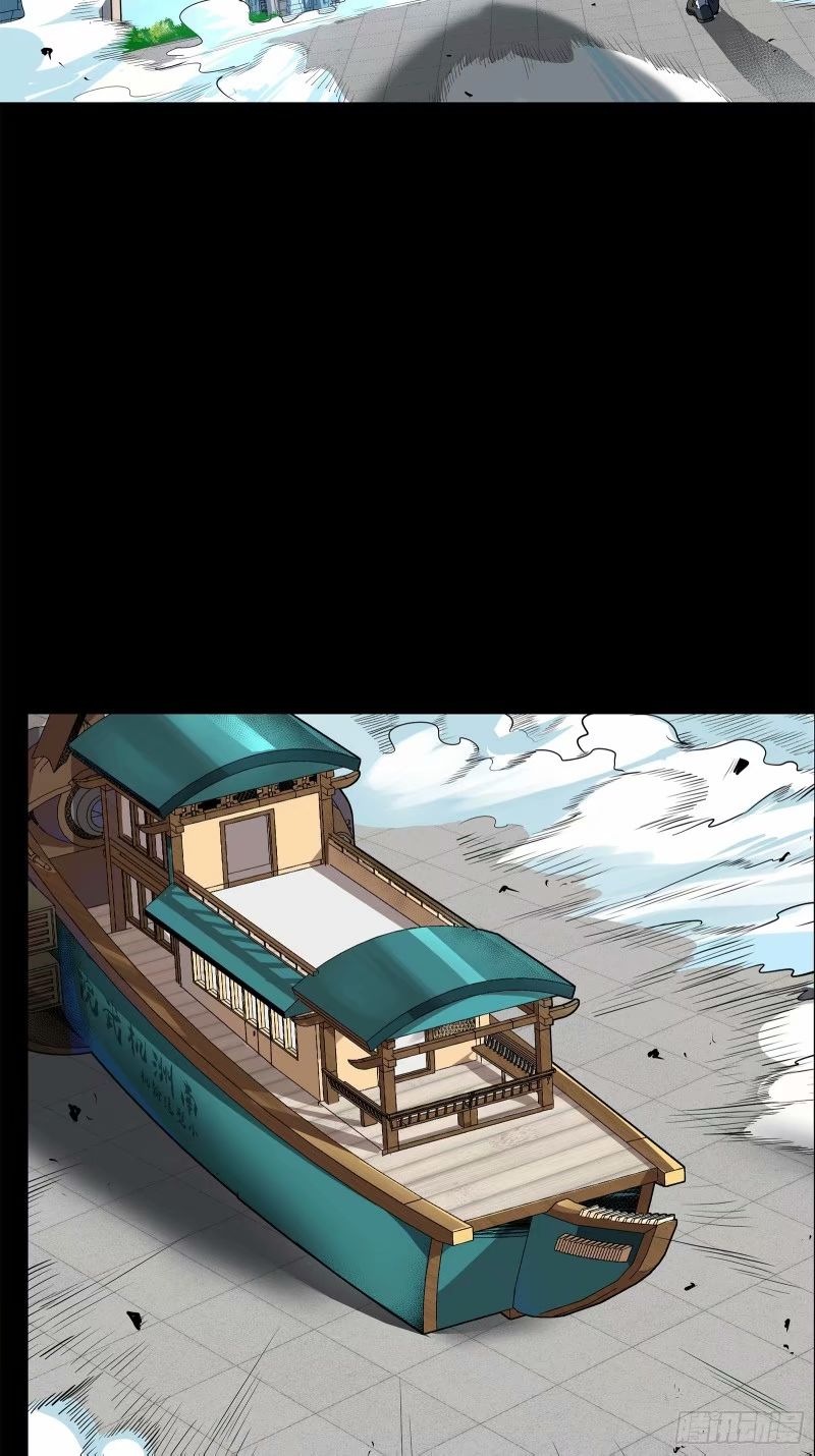 Legend of Star Genera ชนจีน ตอนที่ 111 หน้า 3