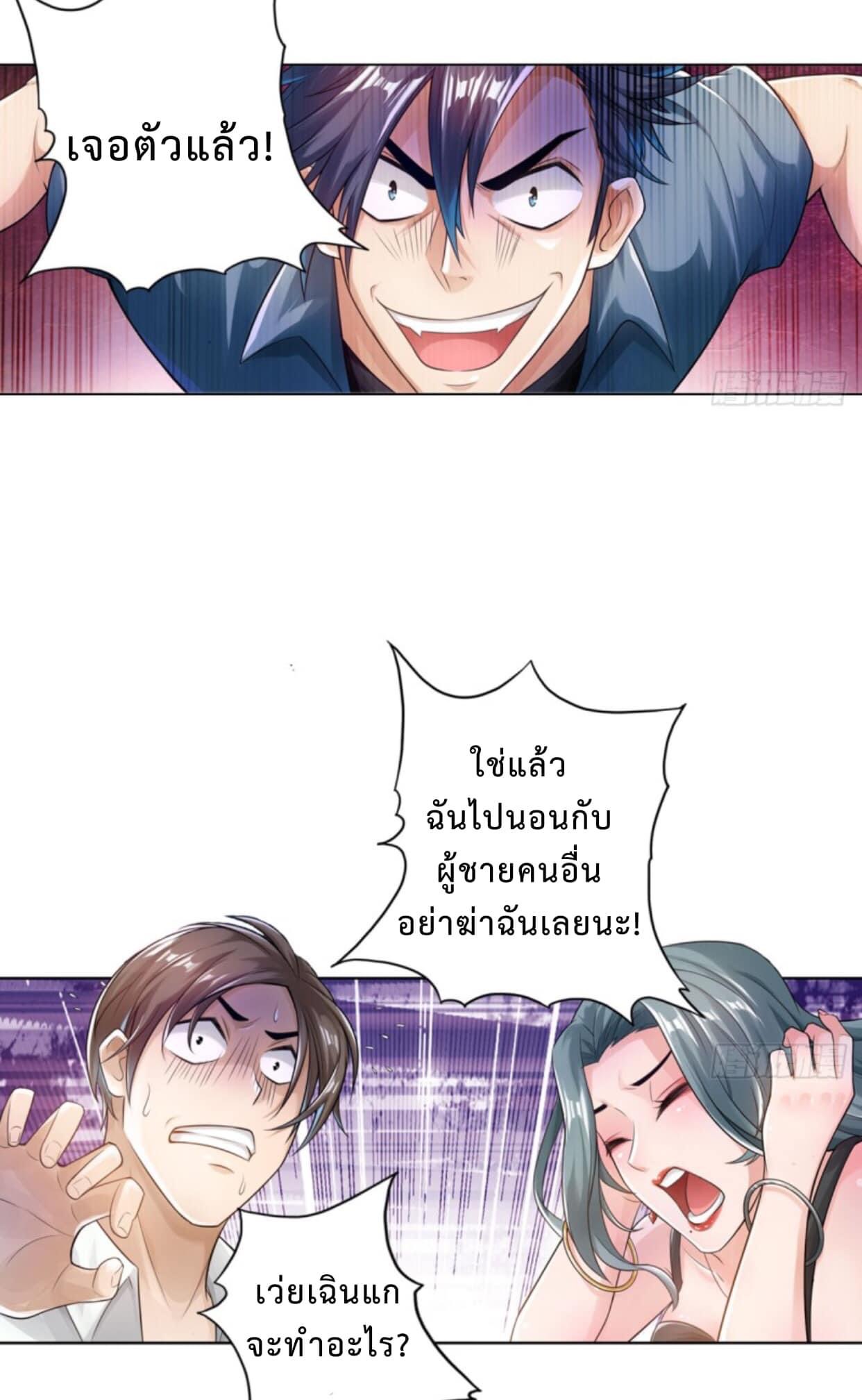 สุดยอดระบบความตายสุดแกร่ง ตอนที่ 1 หน้า 50