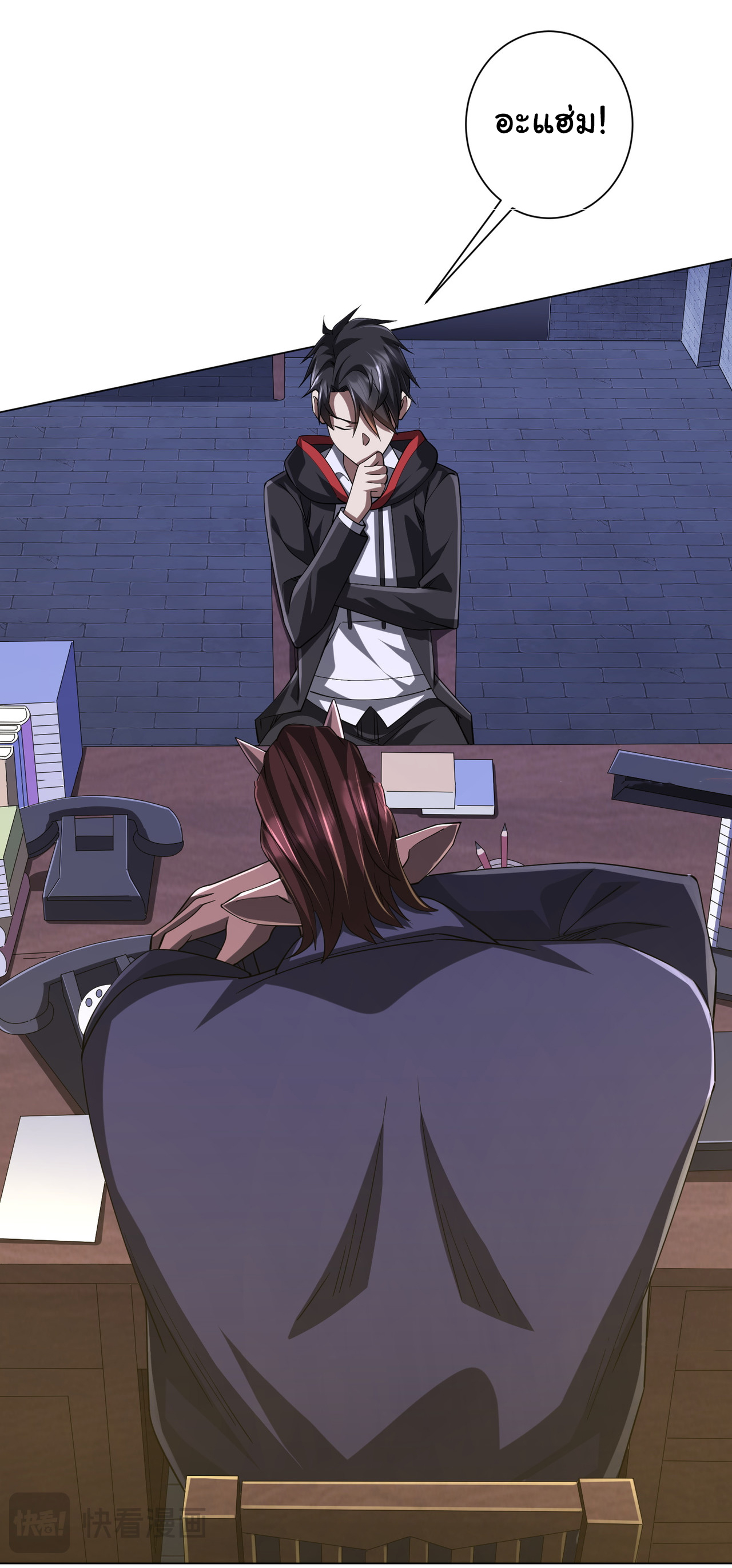 Start with trillions of coins ตอนที่ 73 หน้า 28