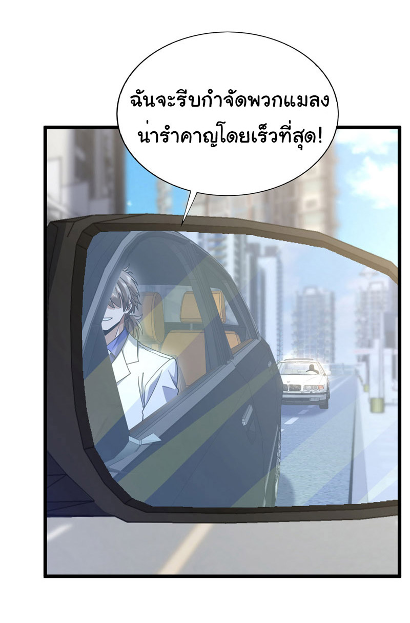 Chu Chen, the trash son-in-law ตอนที่ 95 หน้า 26