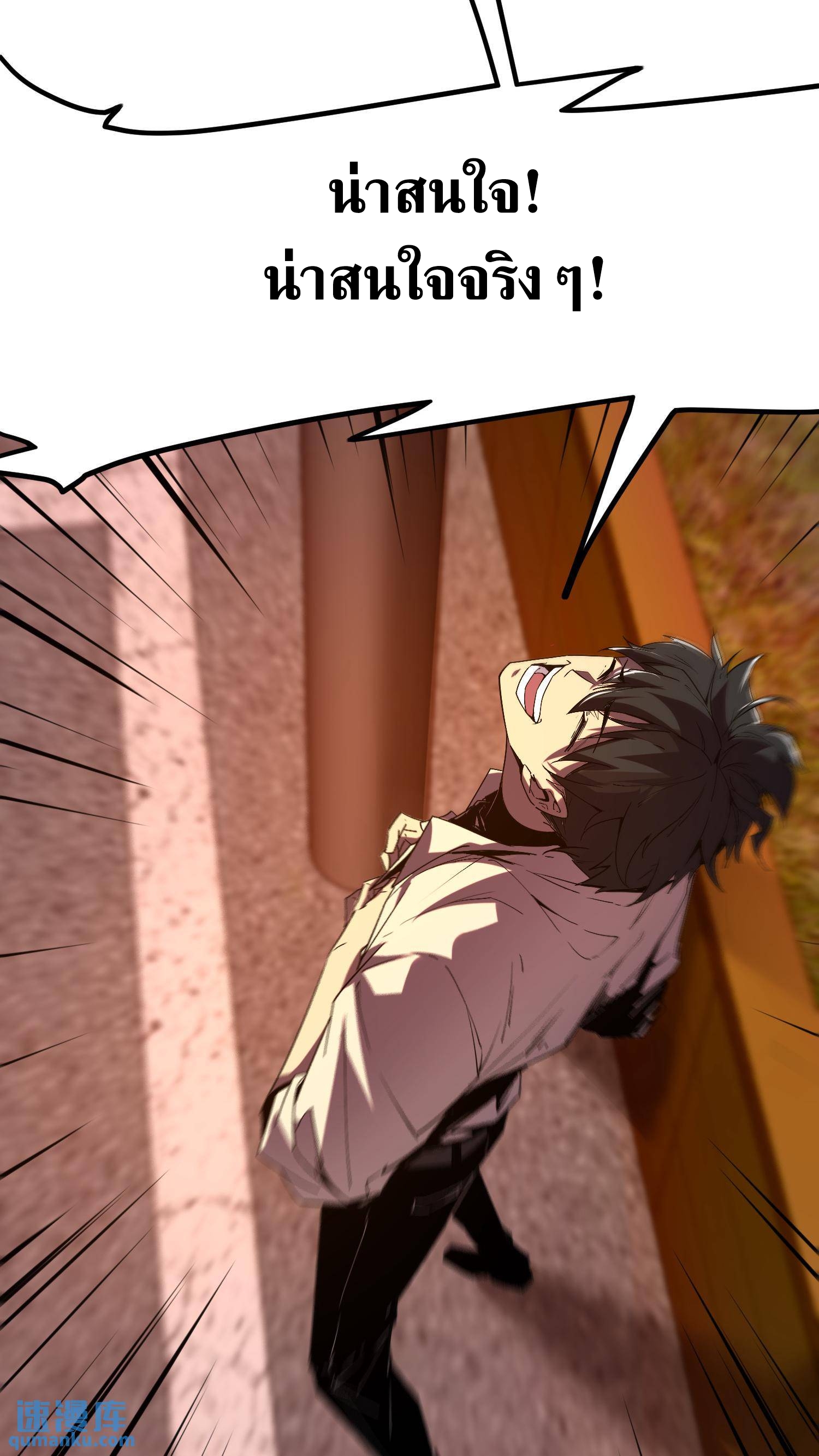 Weird And Hard To Kill? Sorry, I’m The Real Immortal ตอนที่ 4 หน้า 16