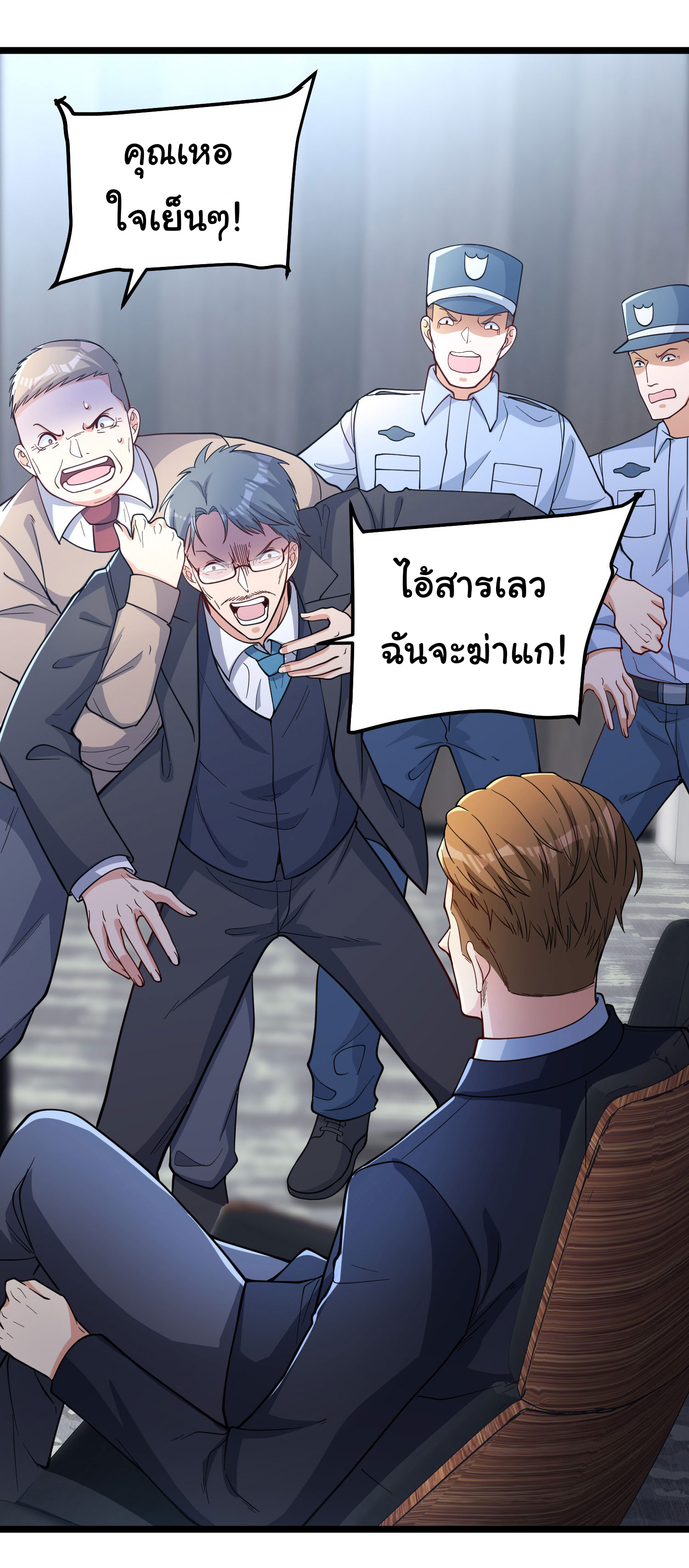 Life Exchange Club ตอนที่ 3 หน้า 50