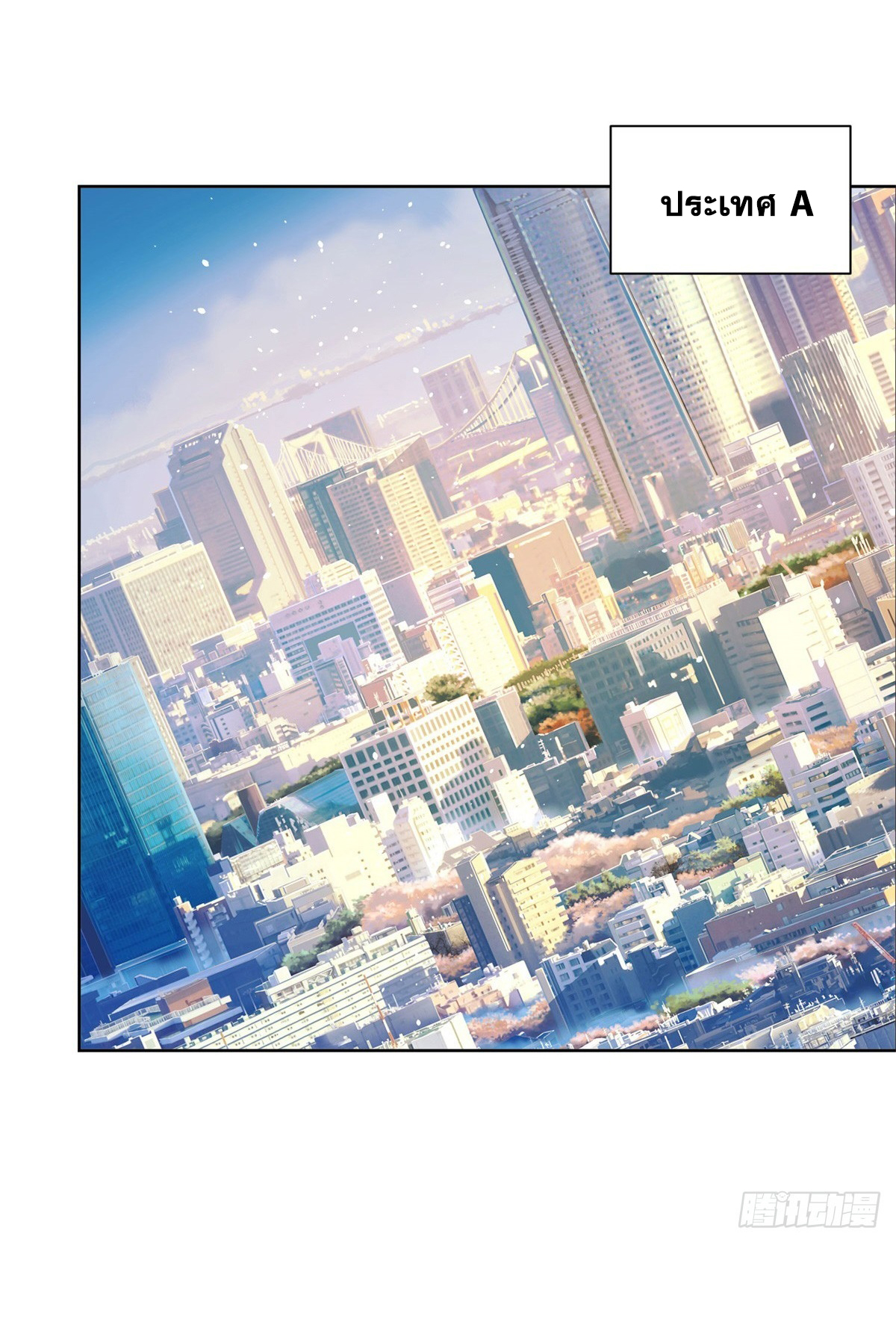 Arch villain วายร้ายระดับเทพ ตอนที่ 59 หน้า 7