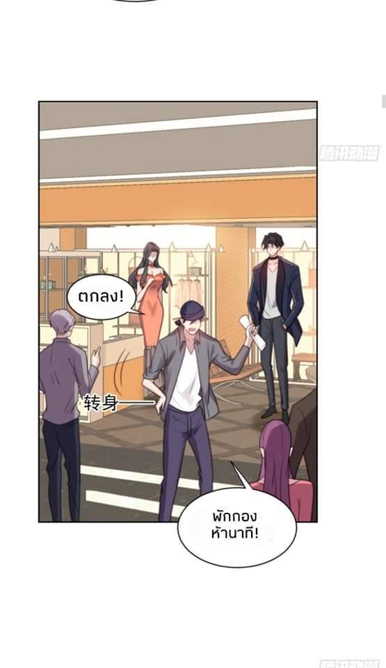 MakeUp Queen ตอนที่ 5 หน้า 11