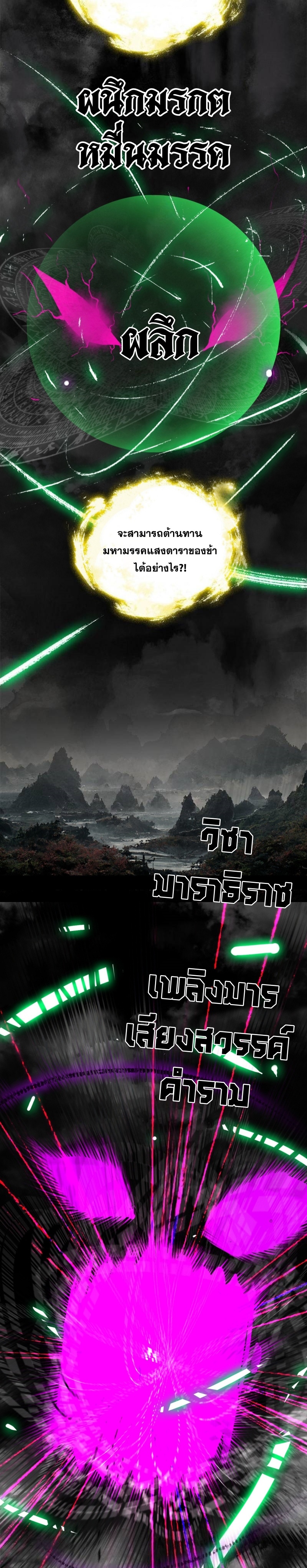 I'm an Evil God ข้าคือจักรพรรดิปีศาจ ตอนที่ 332 หน้า 13