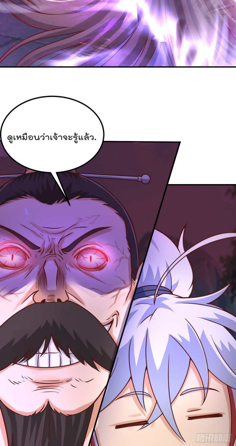 สมบัติทั้งหมดที่ข้าทิ้งไปตอนนี้กลายเป็นผู้หญิงไปซะแล้ว (ชนต้นฉบับ) ตอนที่ 9 หน้า 7