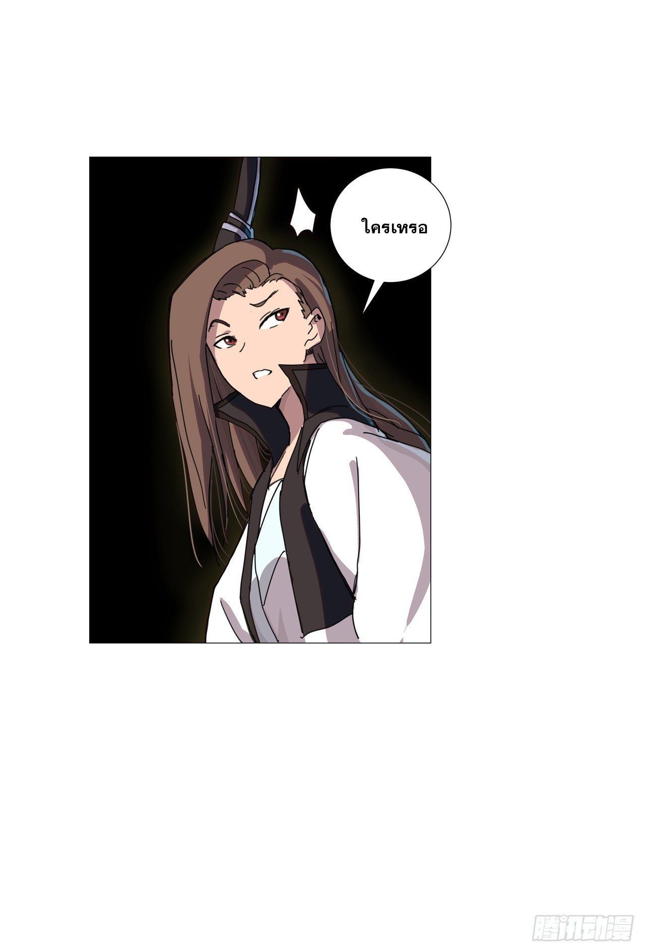 Cultivator vs Superhero (ทันจีน) ตอนที่ 72 หน้า 12