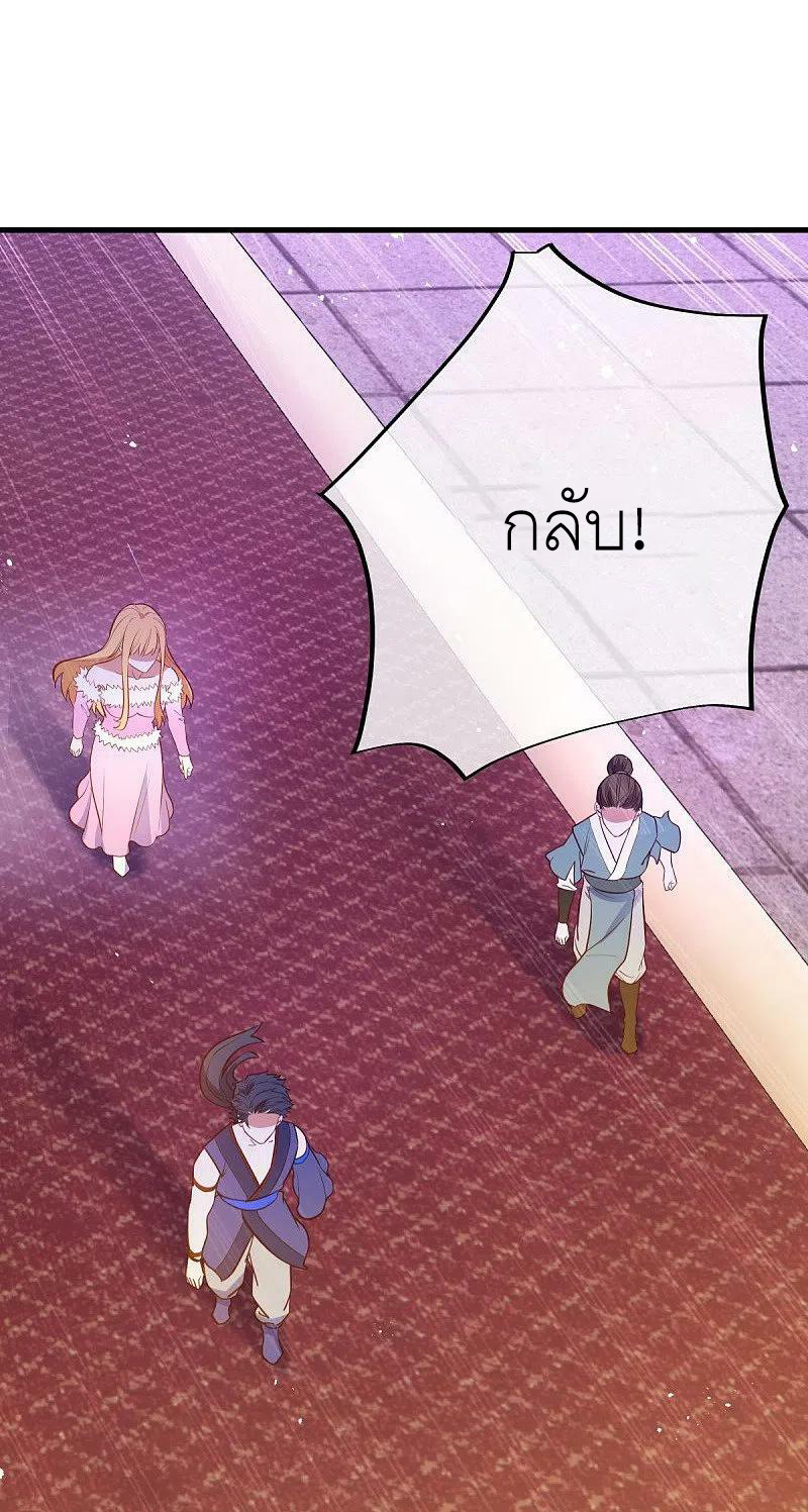 peerless battle spirit ตอนที่ 476 หน้า 48