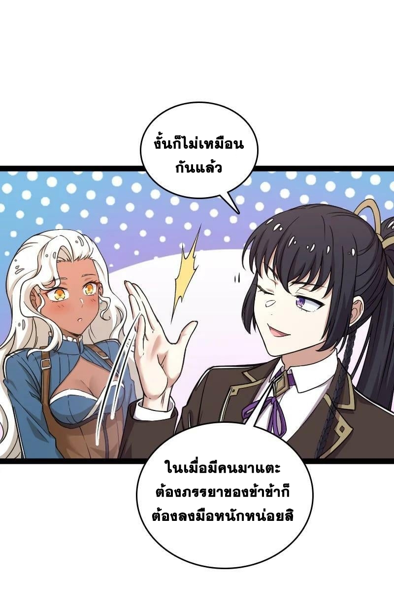 ชีวิตอันสันโดษของจักพรรดิ์หลินเกอ ตอนที่ 249 หน้า 4