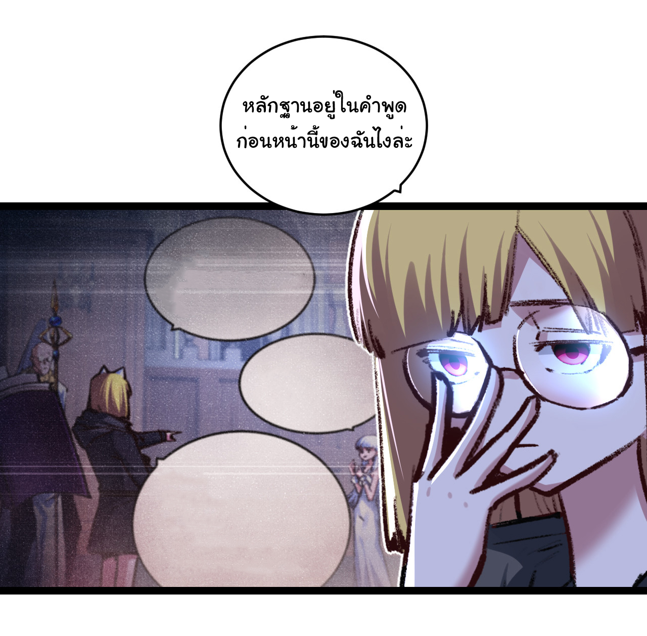 I'm the boss in Magic Moon ตอนที่ 40 หน้า 4