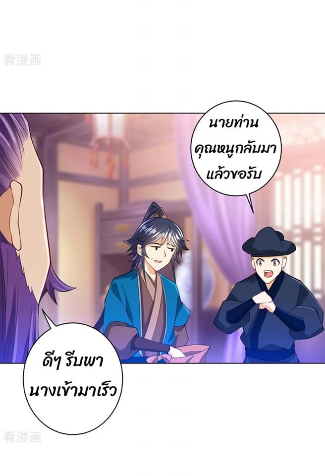 ข้ารับใช้ชั้นหนึ่ง ตอนที่ 82 หน้า 33