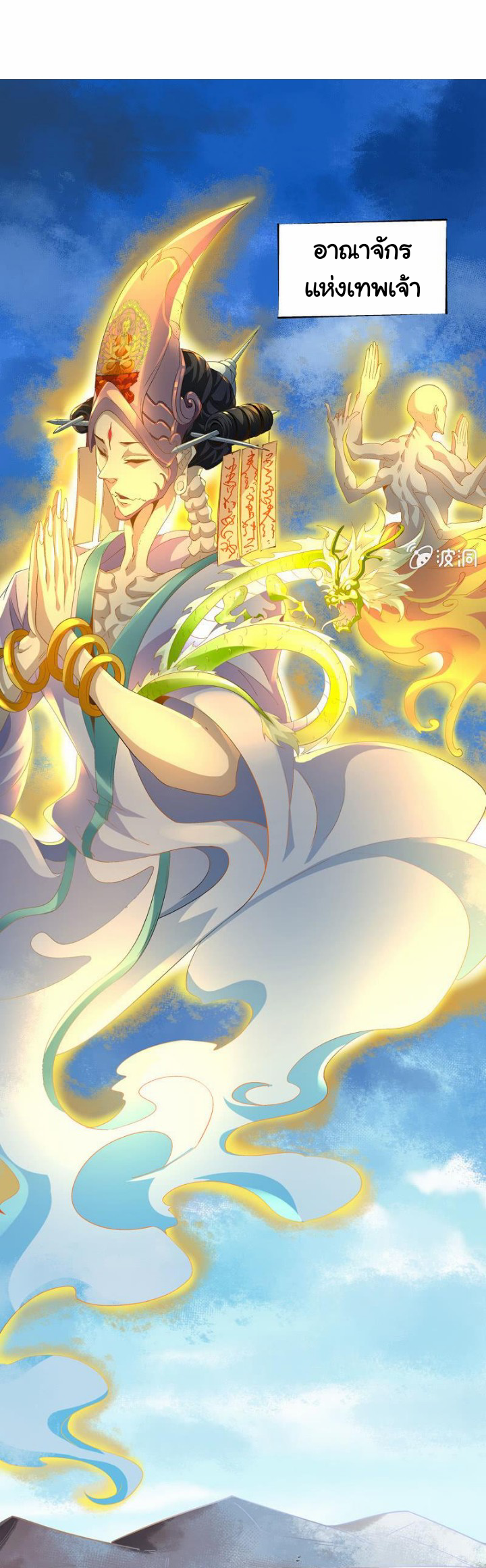 ตำนานมือปืนต่างแดน ตอนที่ 1 หน้า 42