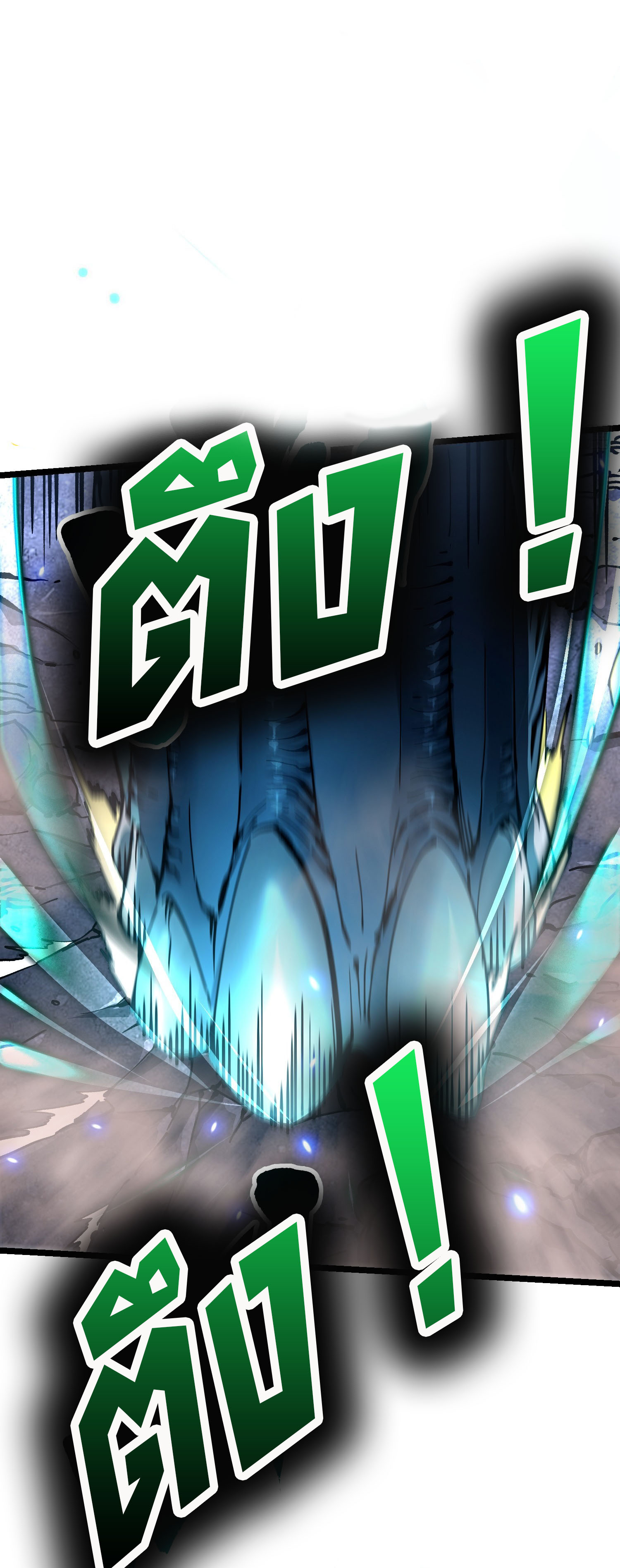 ขอให้ข้าเป็นราชาเเห่งเหล่ามอนเตอร์ ( starting from awakening the king of monsters ) ตอนที่ 21 หน้า 28