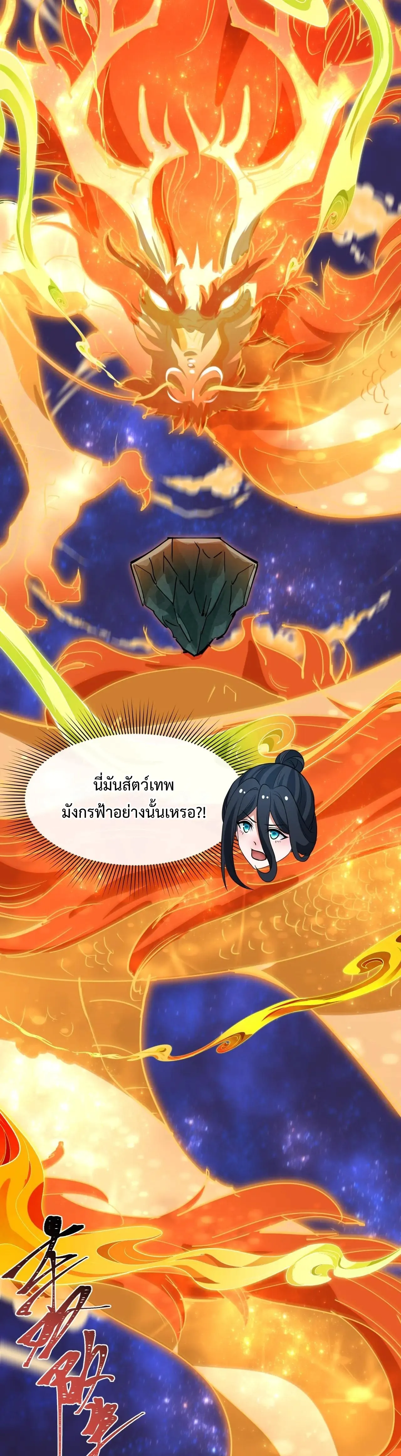 Era of the Haunted - ยุคสมัยแห่งภูตผี ตอนที่ 492 หน้า 14