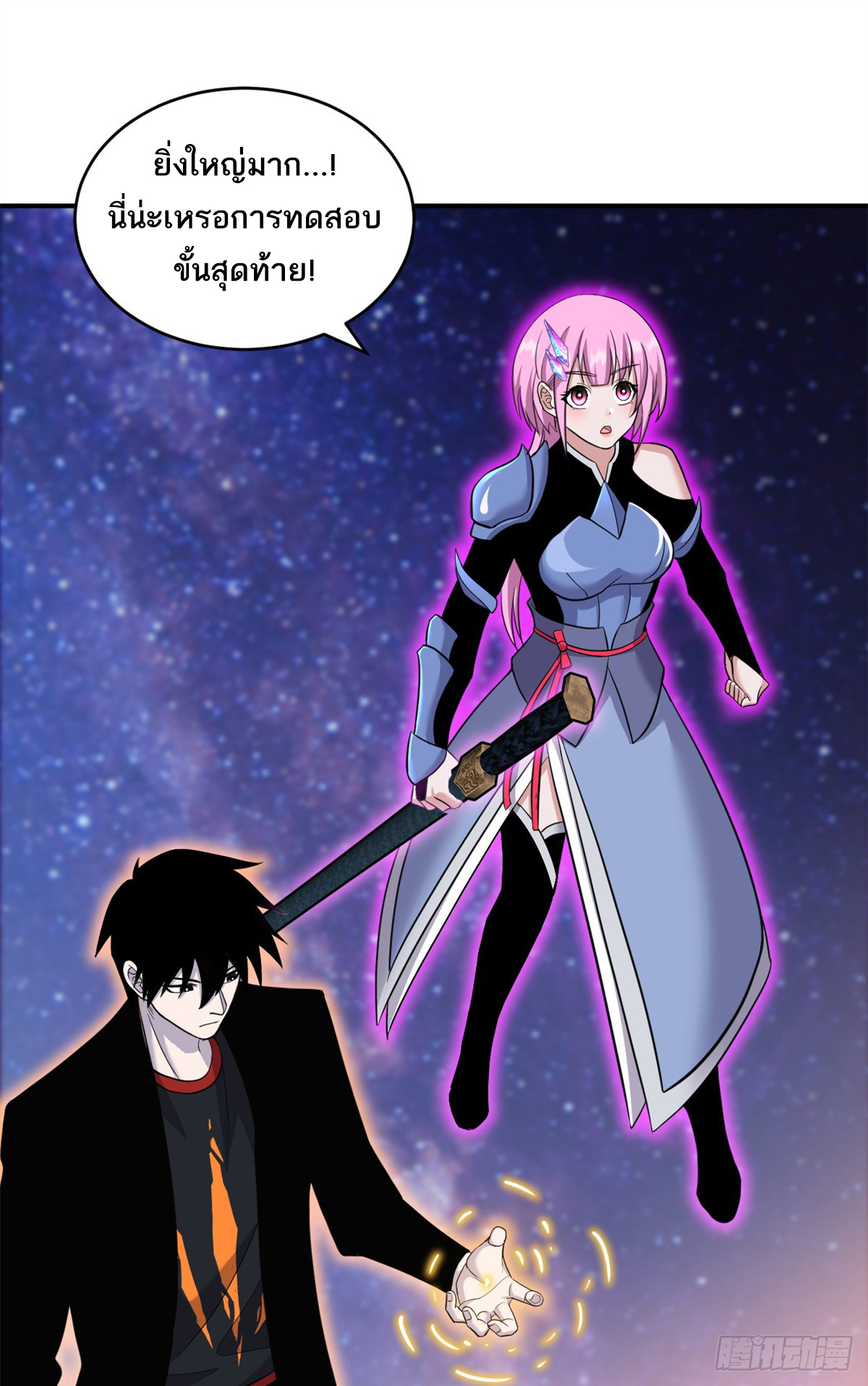 โคตรเทพร้านสัตว์อสูร ตอนที่ 110 หน้า 17