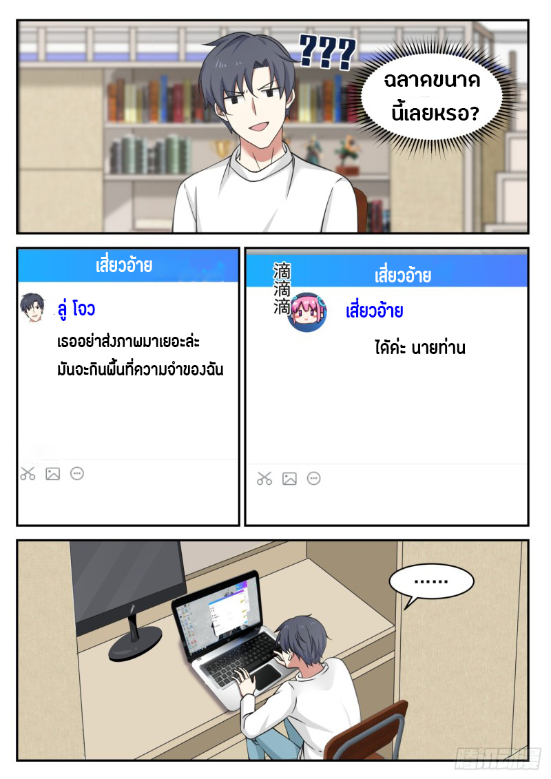 God student ตอนที่ 40 หน้า 11