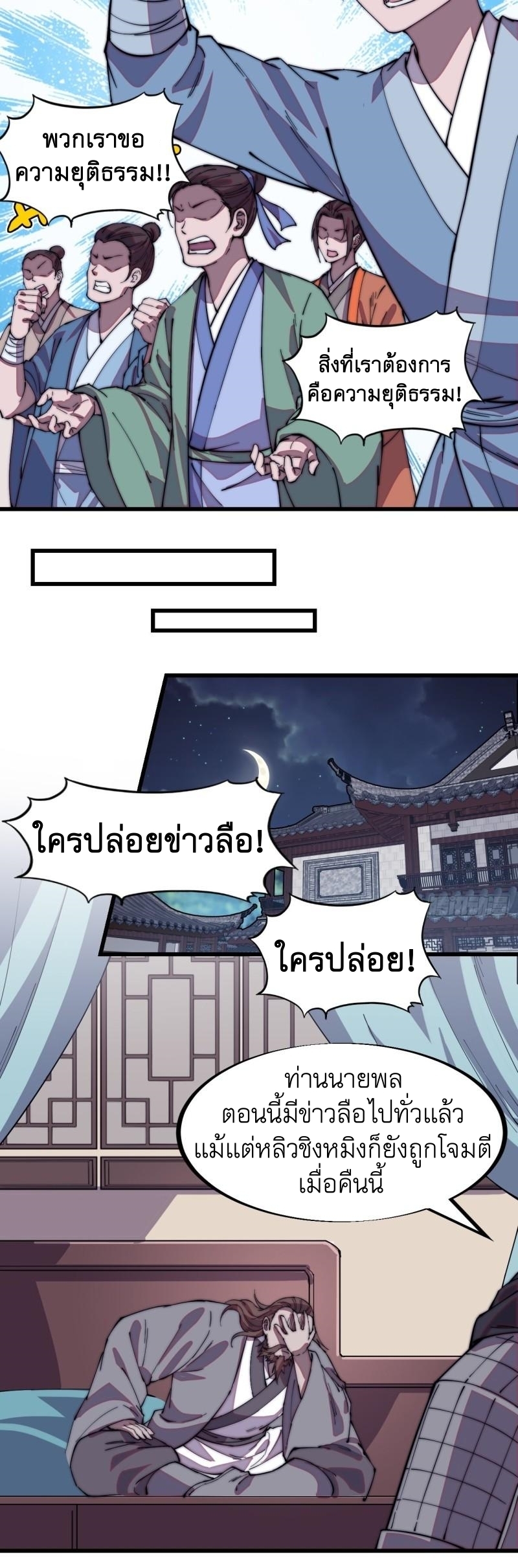 Starting a Mountain ตอนที่ 189 หน้า 9