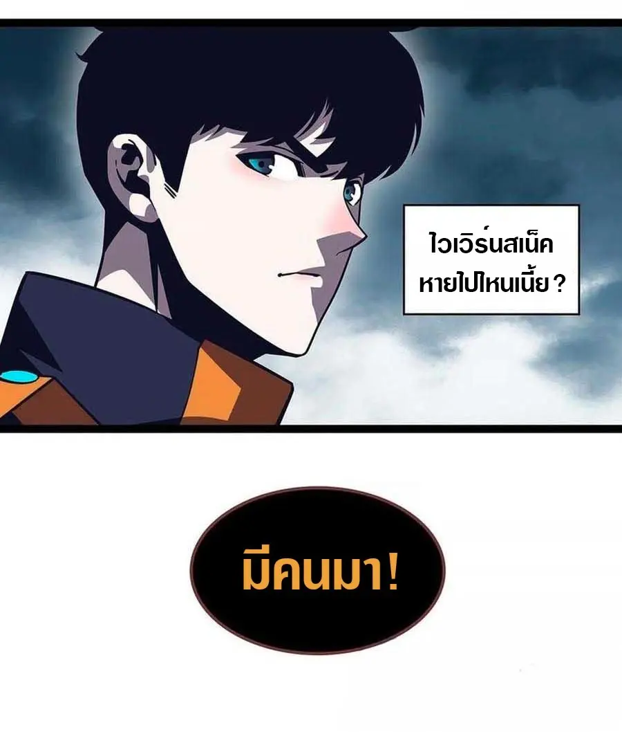 [จบ] เริ่มต้นใหม่ด้วยการเล่นเกมอย่างจริงจัง - It All Starts With Playing Game Seriously ตอนที่ 66 หน้า 22