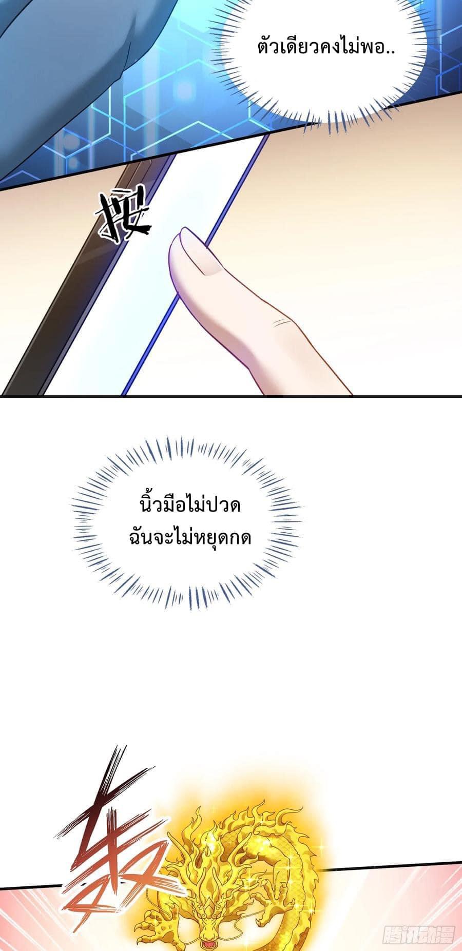 ระบบสุลต่านล้านล้านล้าน (เงินไม่จำกัด) ซื้อผู้หญิงทั้งโลก ตอนที่ 6 หน้า 3