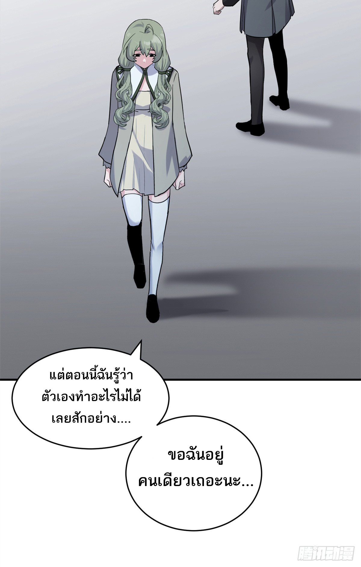 โคตรเทพร้านสัตว์อสูร ตอนที่ 123 หน้า 41