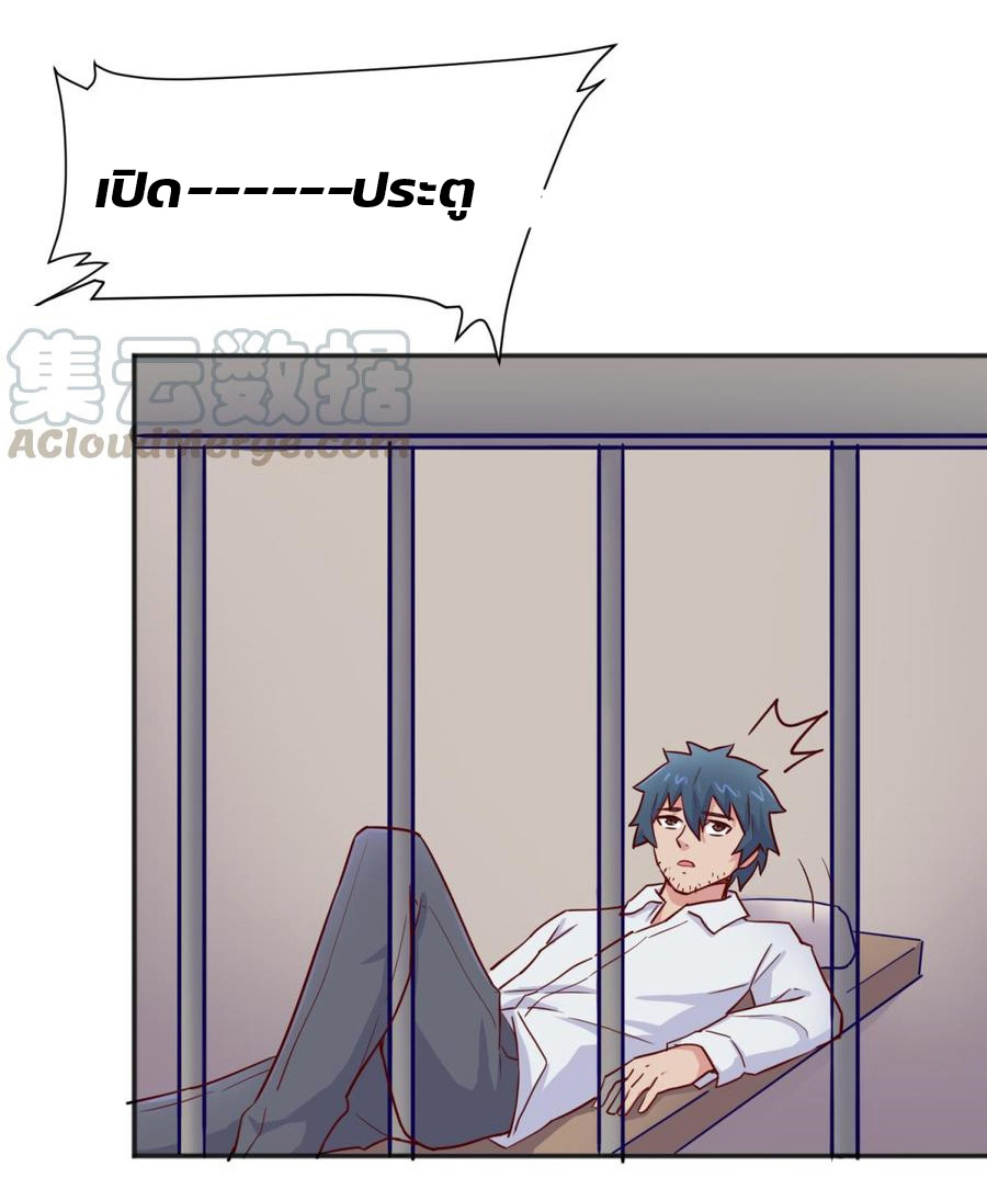 เทพเซียนหมอ ของยัยเทพธิดา ตอนที่ 51 หน้า 11