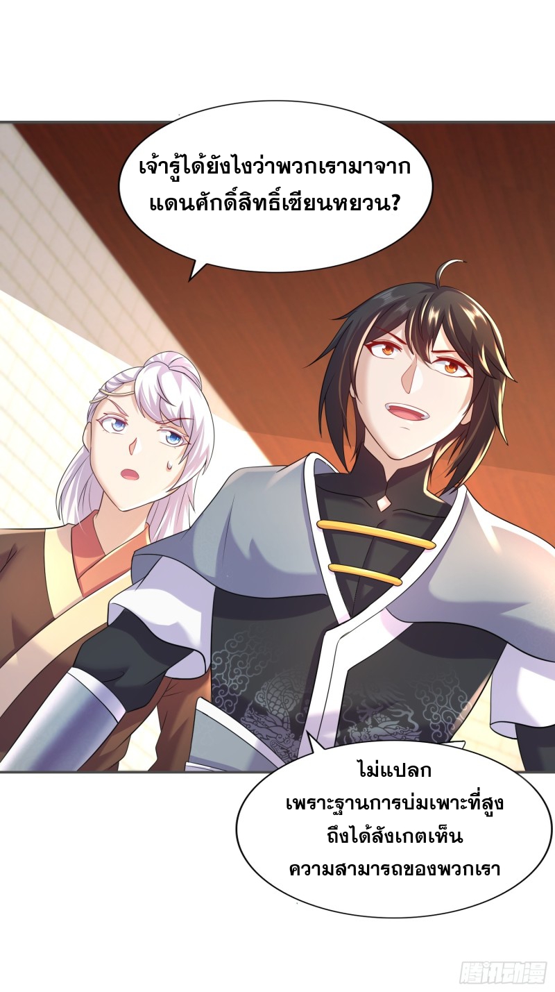 ฮาเร็มศิษย์พี่สาวทั้งเจ็ดของผมนะค้าบ ตอนที่ 40 หน้า 4