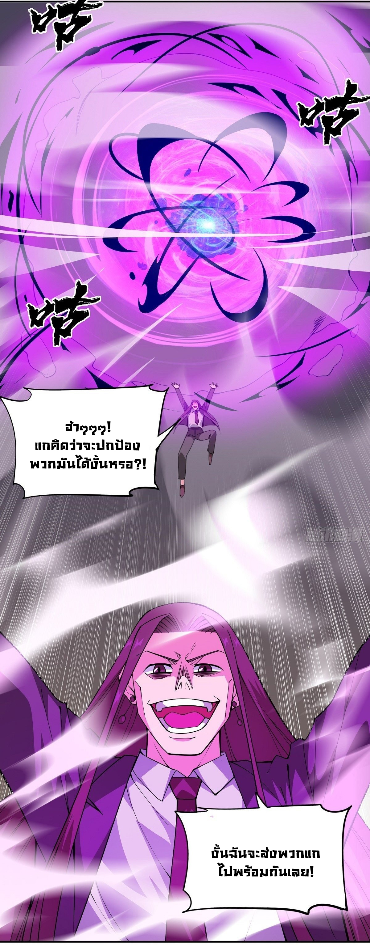 Wake up, master ท่านเจ้าสำนักหวนคืน ตอนที่ 15 หน้า 33