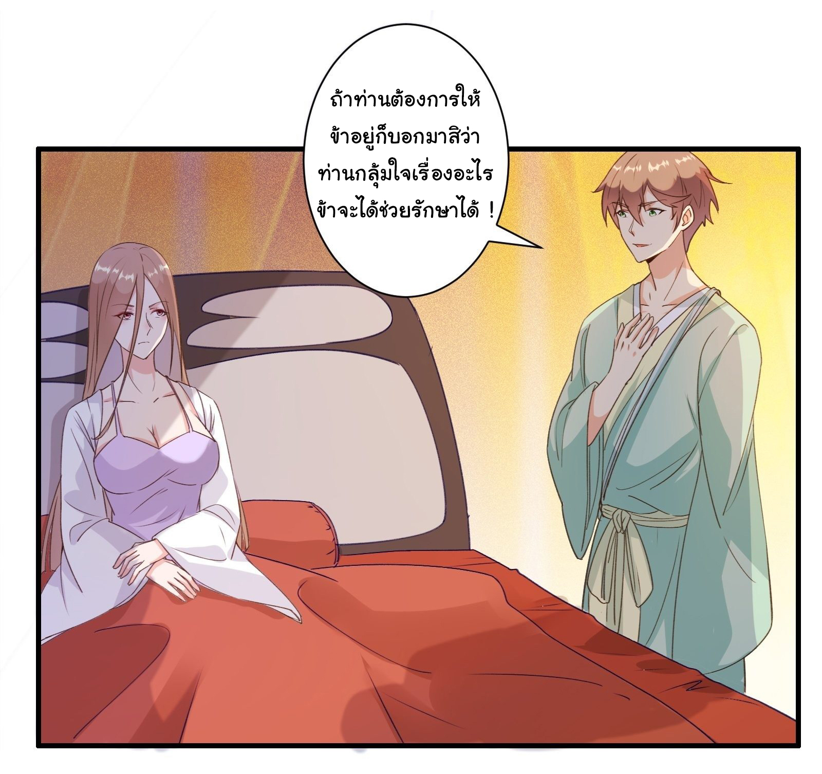 สู่เส้นทางแห่งราชาตะวันตก (my journey to the west ) ตอนที่ 12 หน้า 28