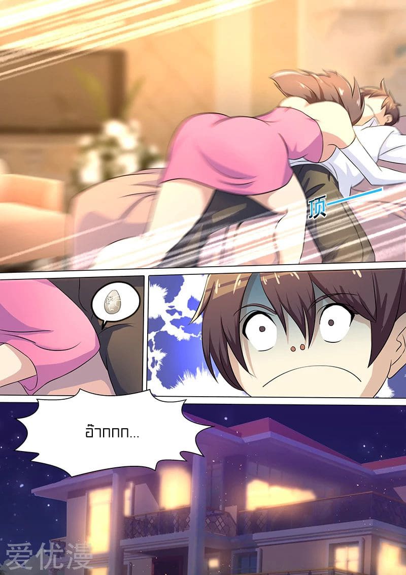 Special Agent Dragon Soul ตอนที่ 23 หน้า 3