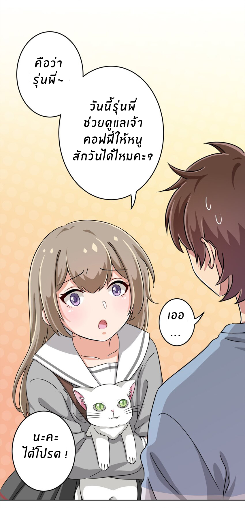 What is the use of God giving me this embarrassing superpower? ตอนที่ 8 หน้า 36