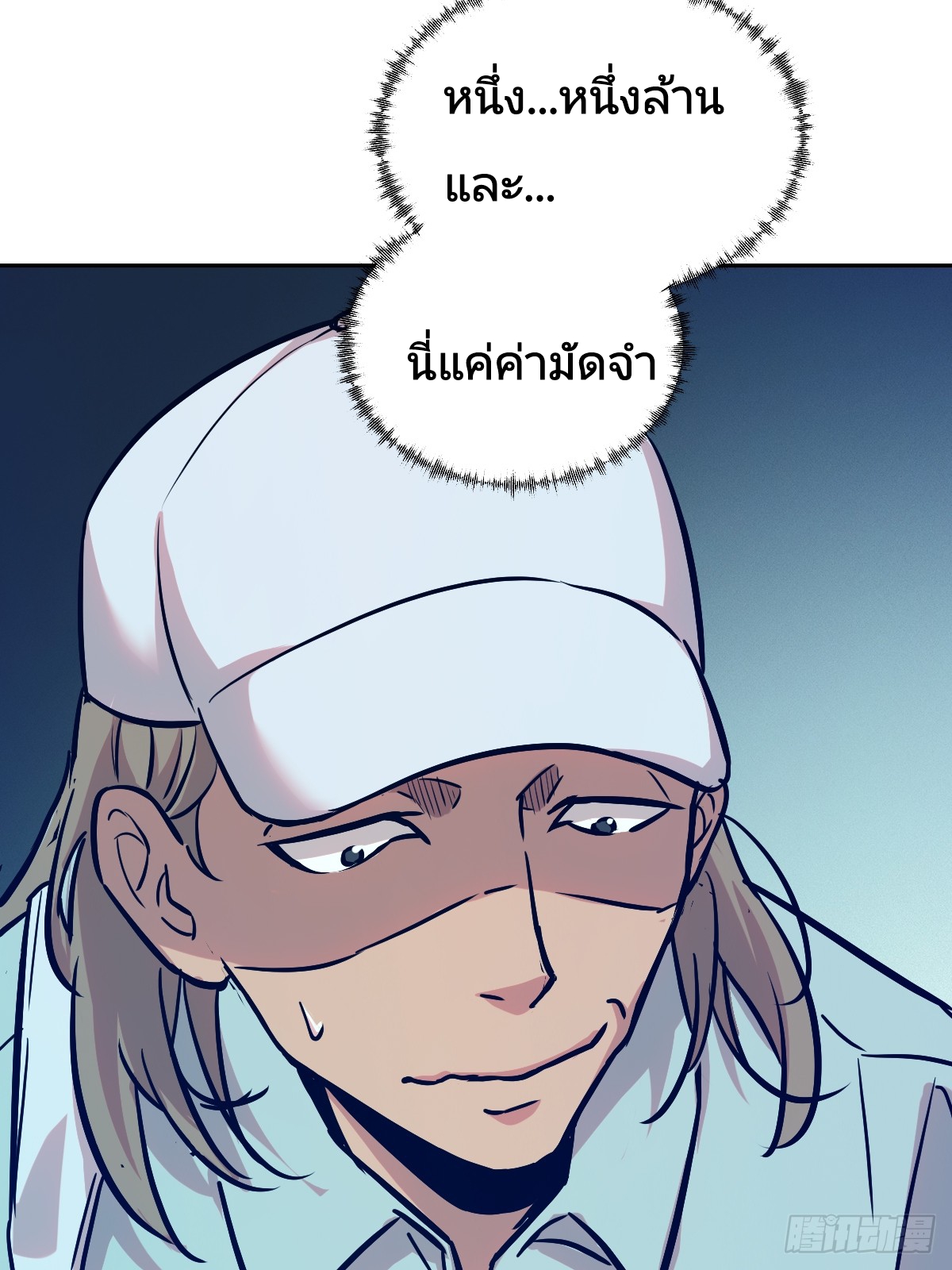 Left Handed Mutation แขนซ้ายของฉันเกิดการกลายพันธุ์ ตอนที่ 6 หน้า 45