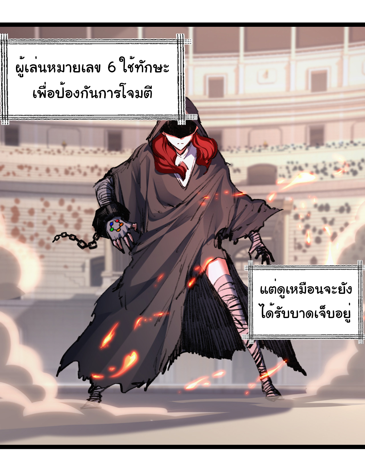 I'm the boss in Magic Moon ตอนที่ 41 หน้า 23