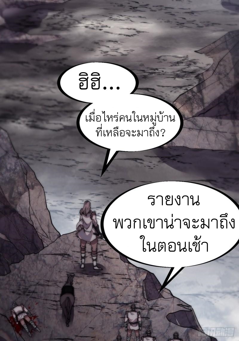 Starting a Mountain ตอนที่ 242 หน้า 9