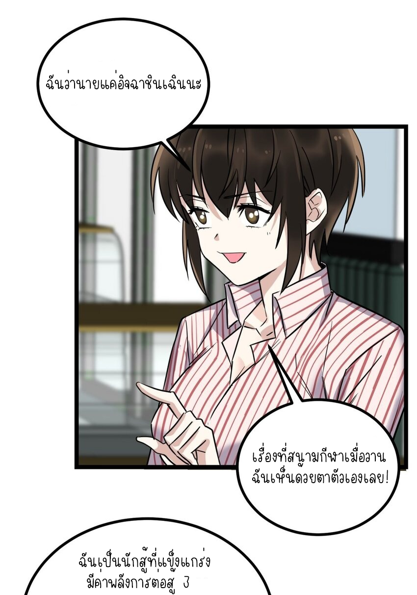 I Have a Hall of Heroic Souls ตอนที่ 31 หน้า 13