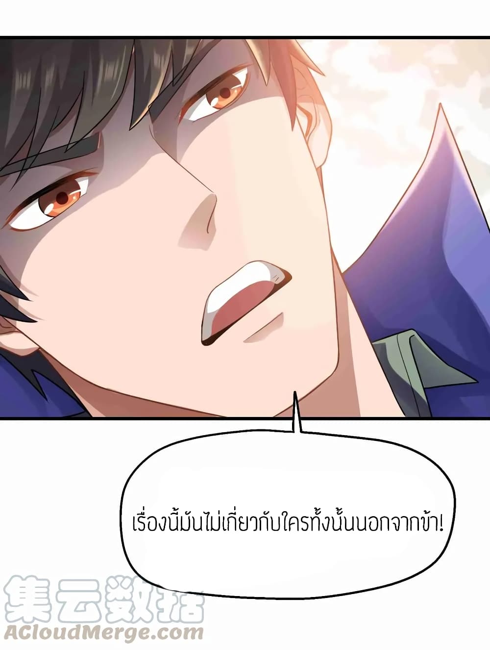 Super Warrior in Another World ทหารเซียนไปหาเมียที่ต่างโลก (กำลังแปลอยู่) ตอนที่ 74 หน้า 13