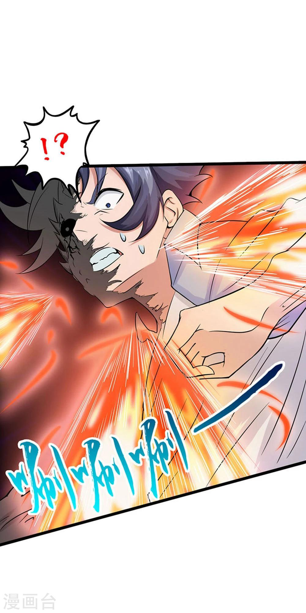 Abrí las puertas de el infierno ข้าเปิดแดนยมโลก ตอนที่ 24 หน้า 23