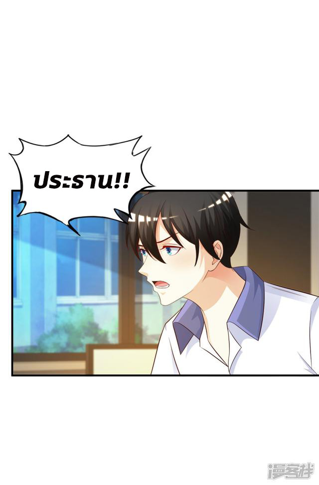 ราชาดอกไม้อมตะ ตอนที่ 27 หน้า 29