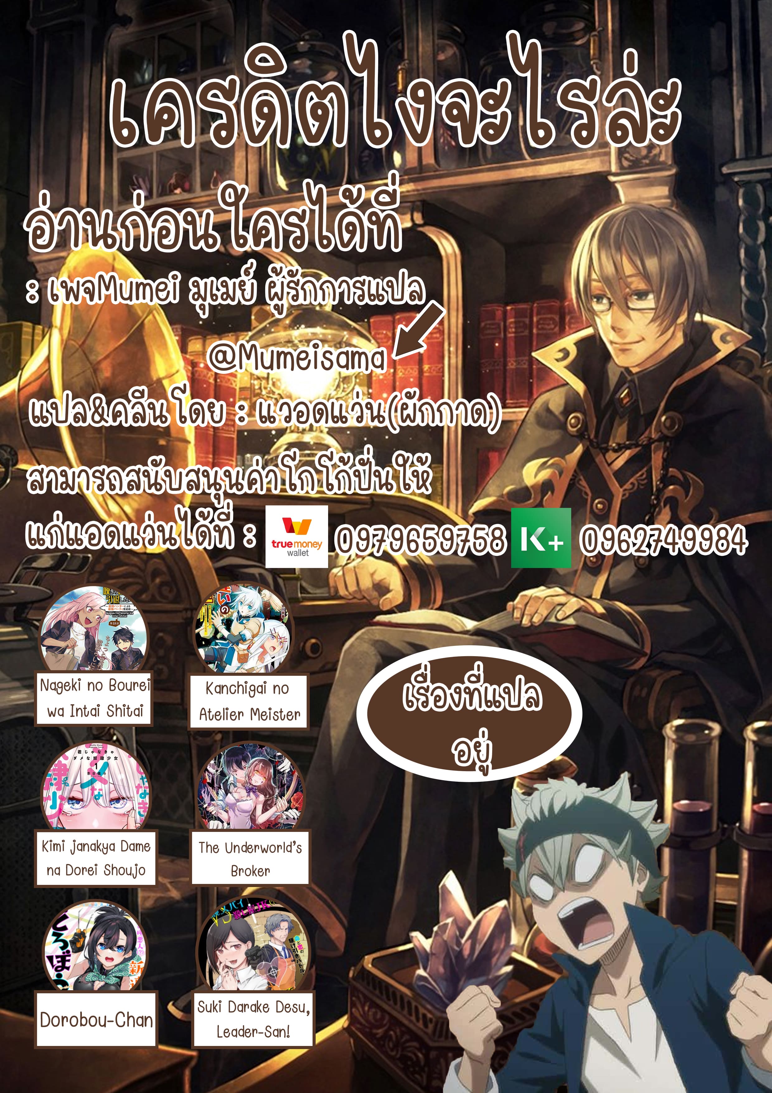 Kanchigai No Atelier Master ตอนที่ 32 หน้า 22