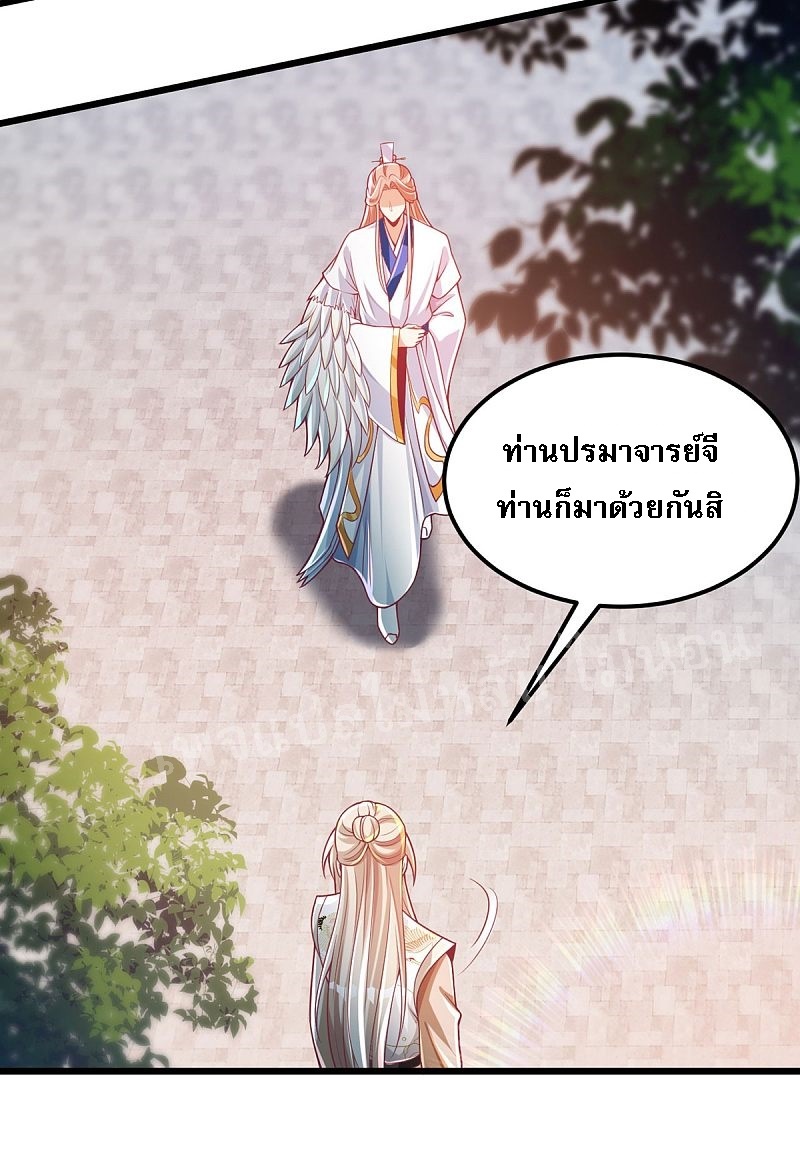 |.การหวนคืนราชันย์เทพสวรรค์ (จบแล้ว) ตอนที่ 34 หน้า 32