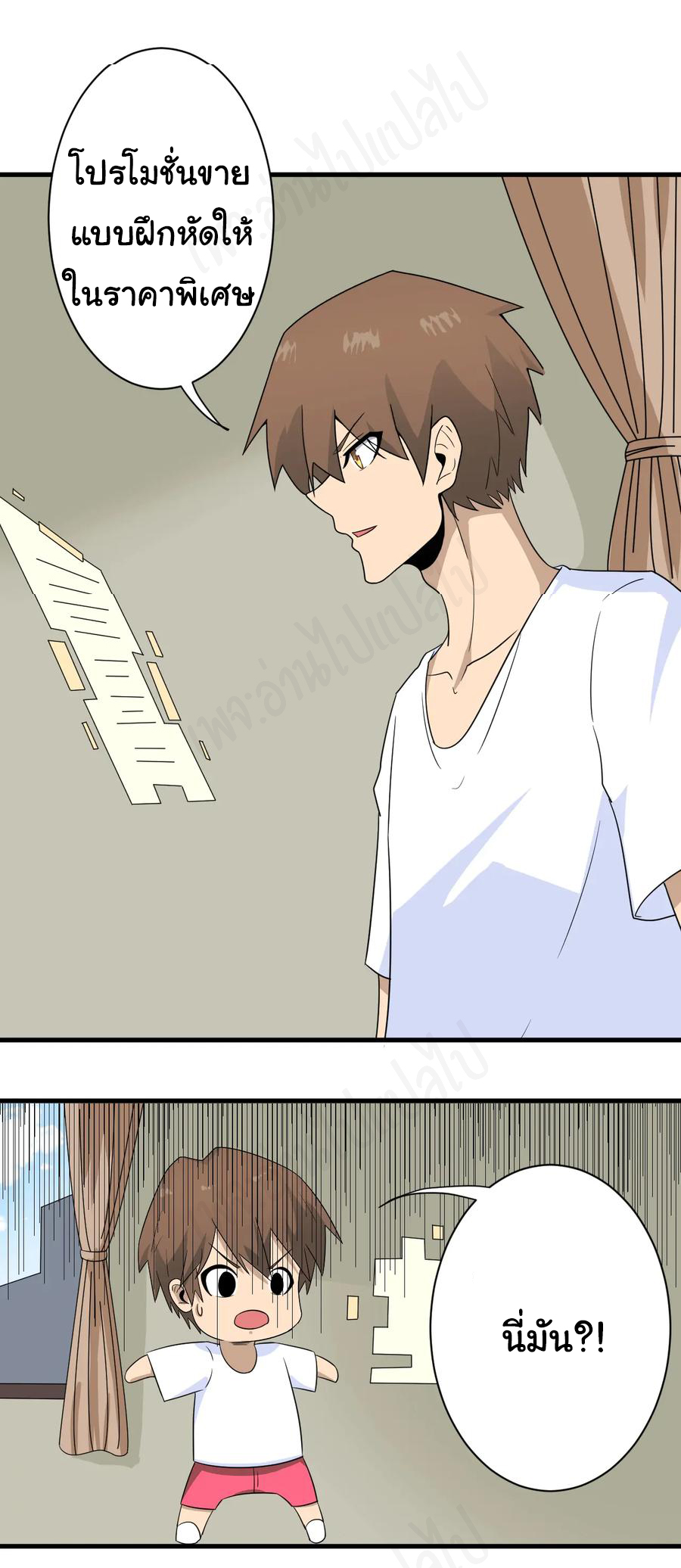 Sanjie Taobao Store ระบบร้านค้าเทพเจ้า ตอนที่ 192 หน้า 25