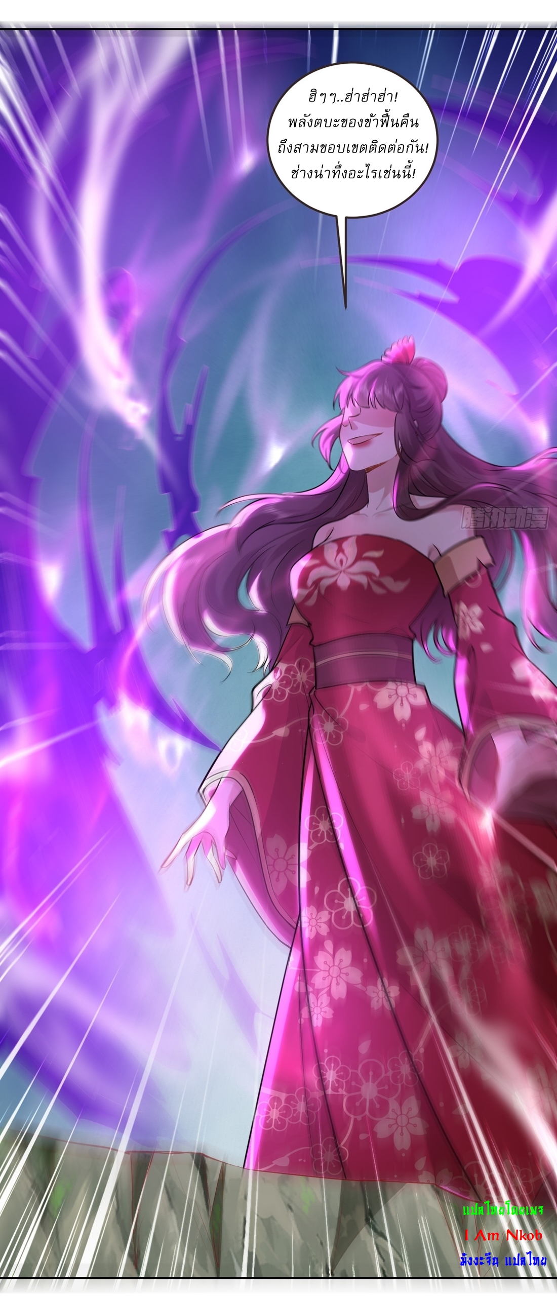 As An Immortal, I Only Practice Forbidden Arts เซียนอย่างข้า ฝึกเพียงเคล็ดวิชาต้องห้ามเท่านั้น! ตอนที่ 46 หน้า 3