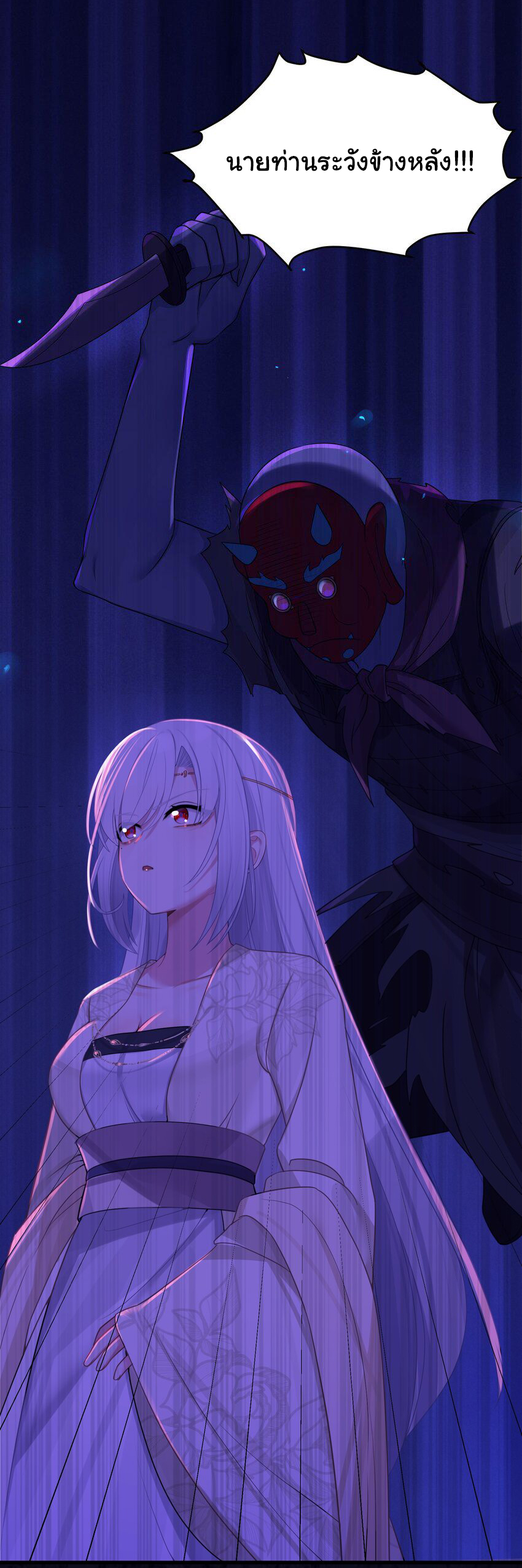 The lady is actually the future tyrant and empress จบ 50 ตอน ตอนที่ 22 หน้า 25